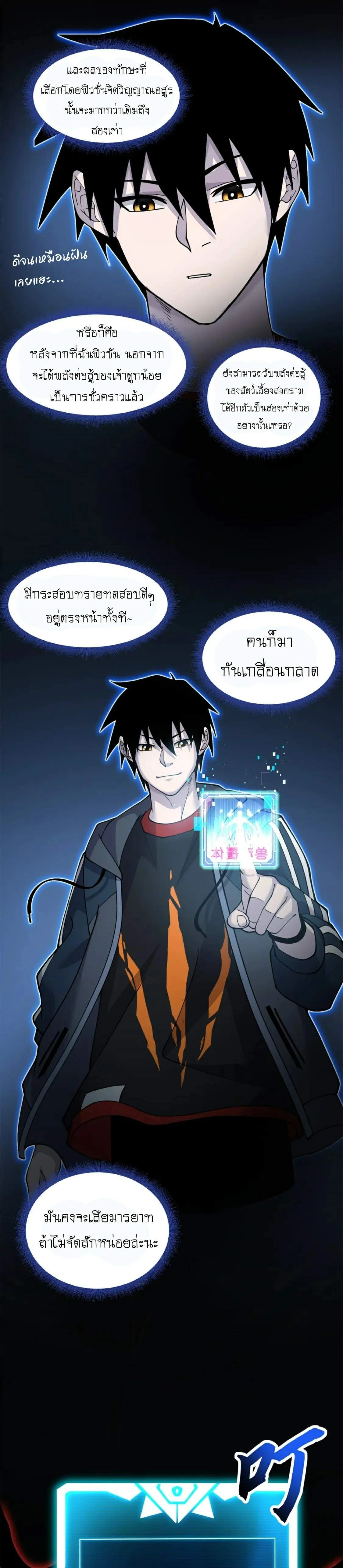 หน้าที่ 7