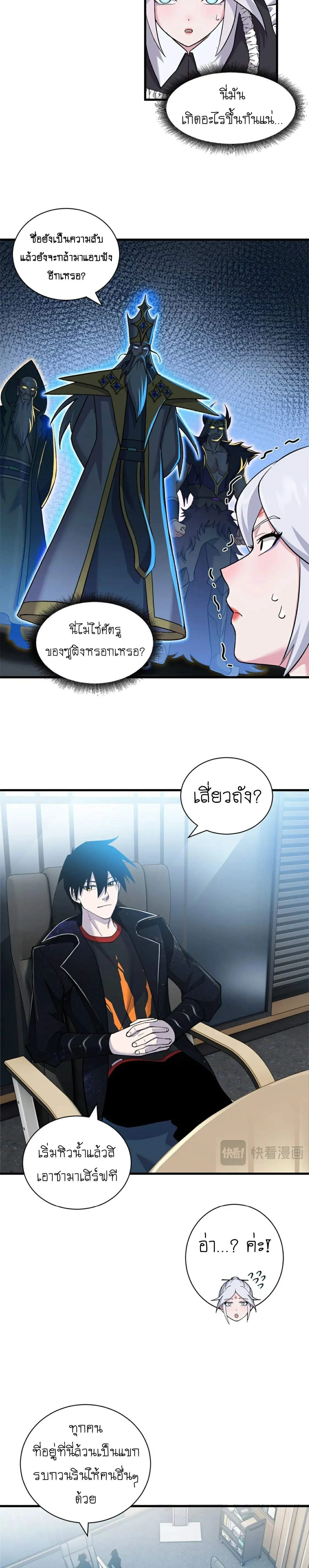 หน้าที่ 8