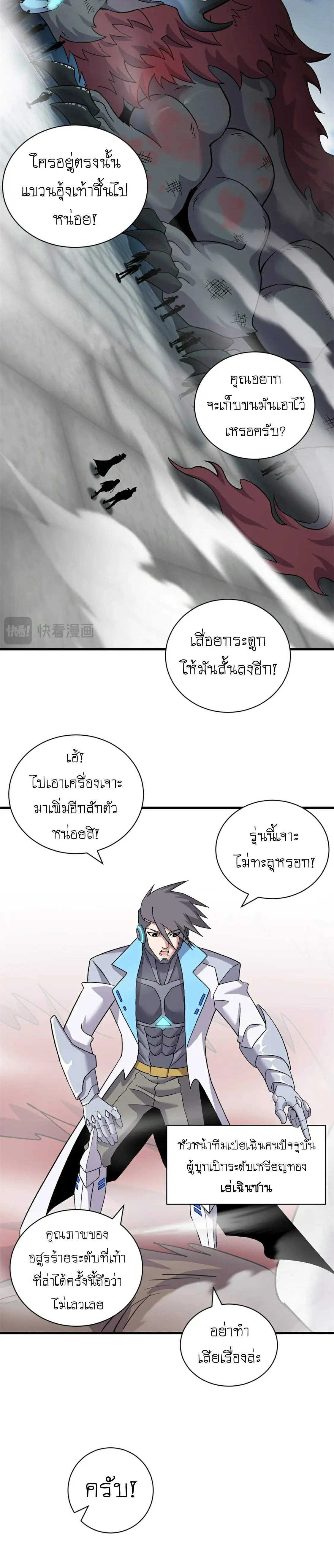 หน้าที่ 8