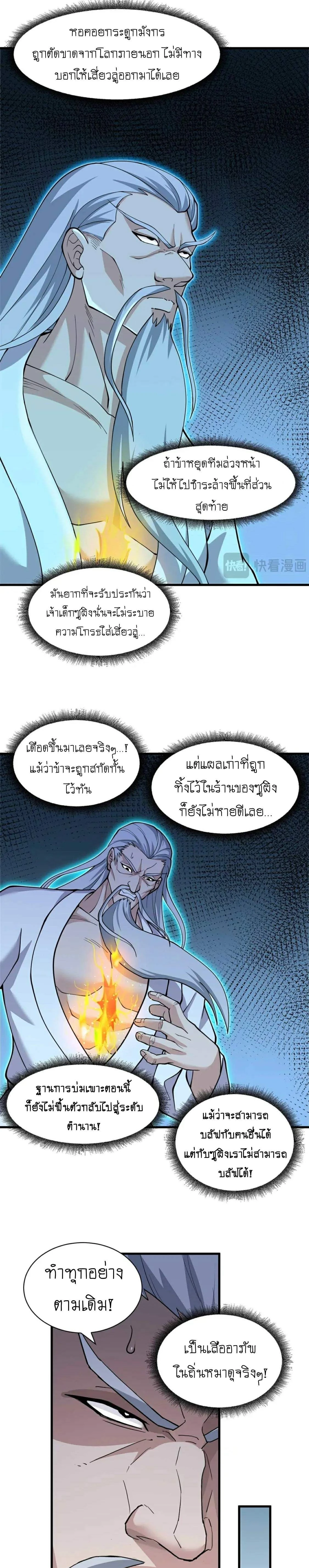 หน้าที่ 7