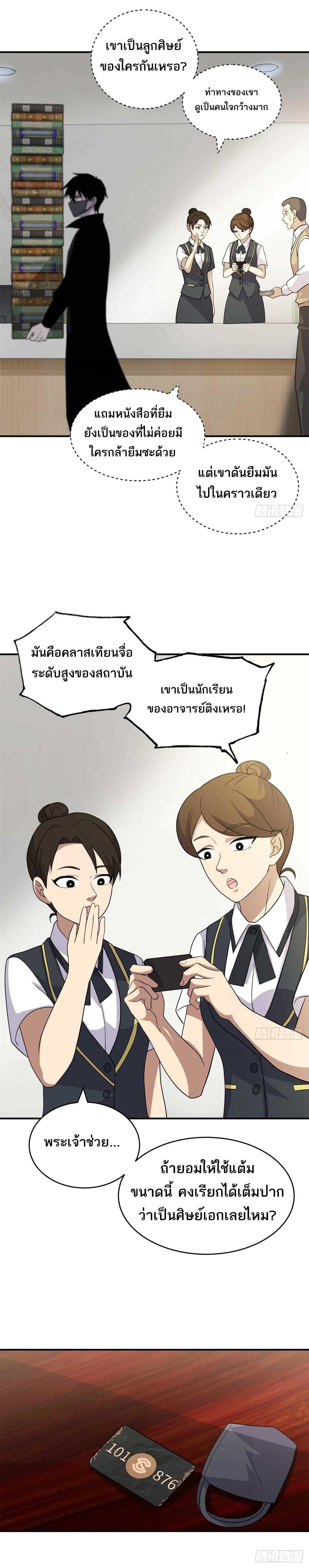 หน้าที่ 12