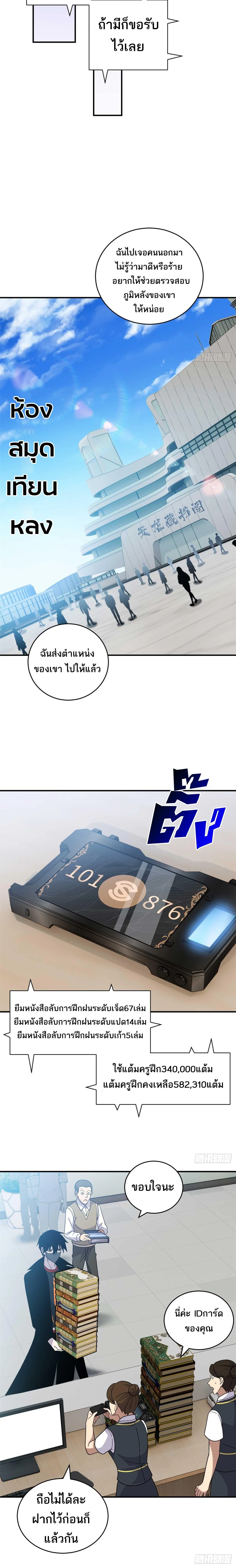 หน้าที่ 11