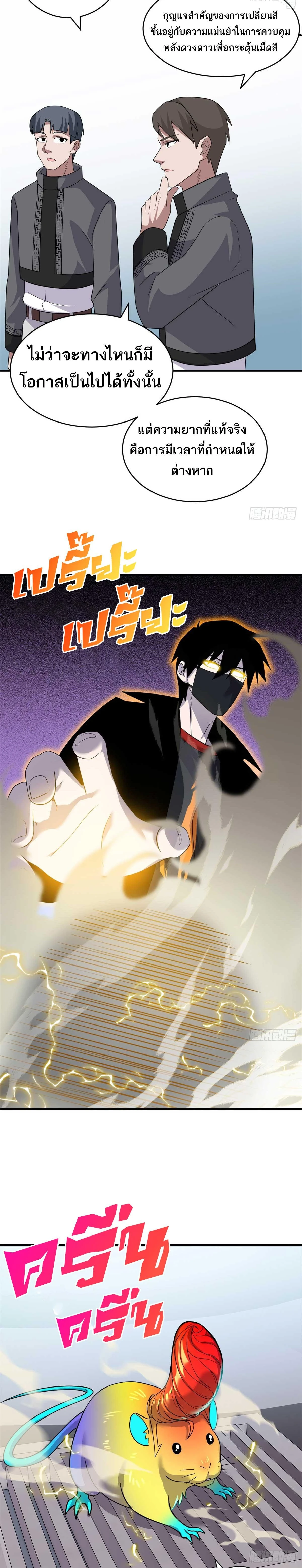 หน้าที่ 12