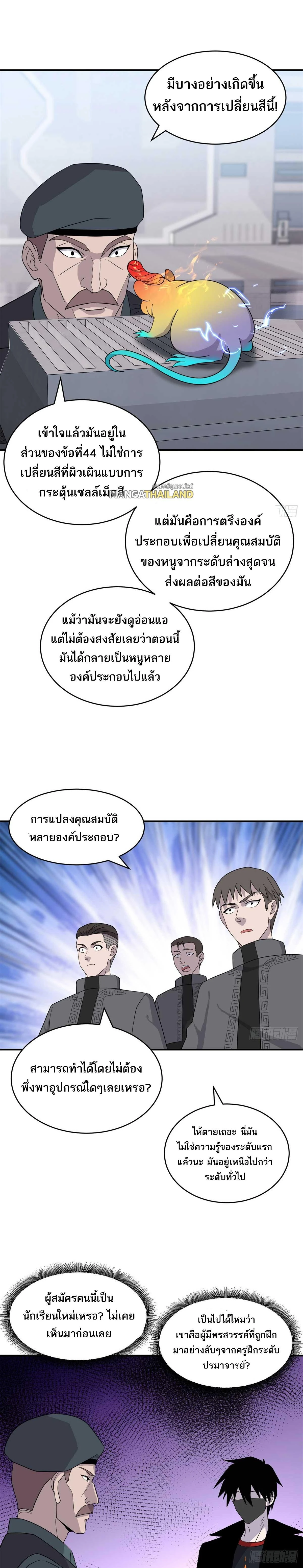หน้าที่ 14