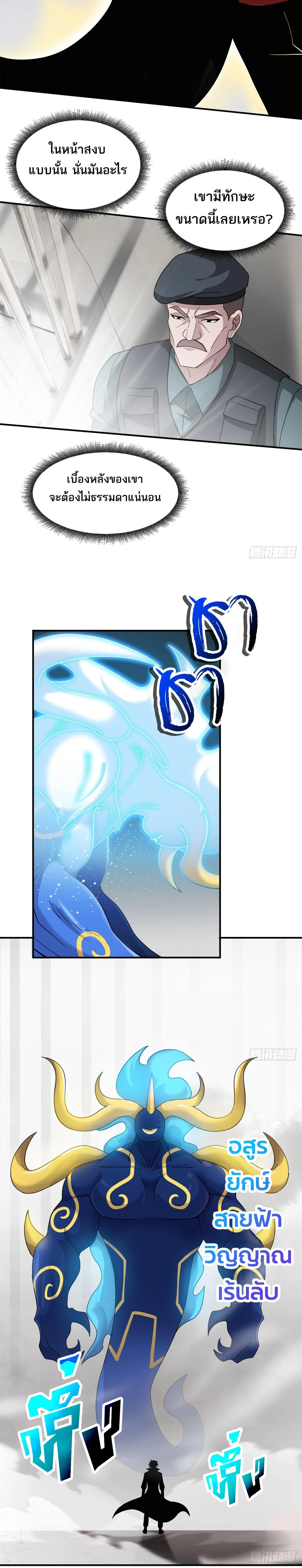 หน้าที่ 9