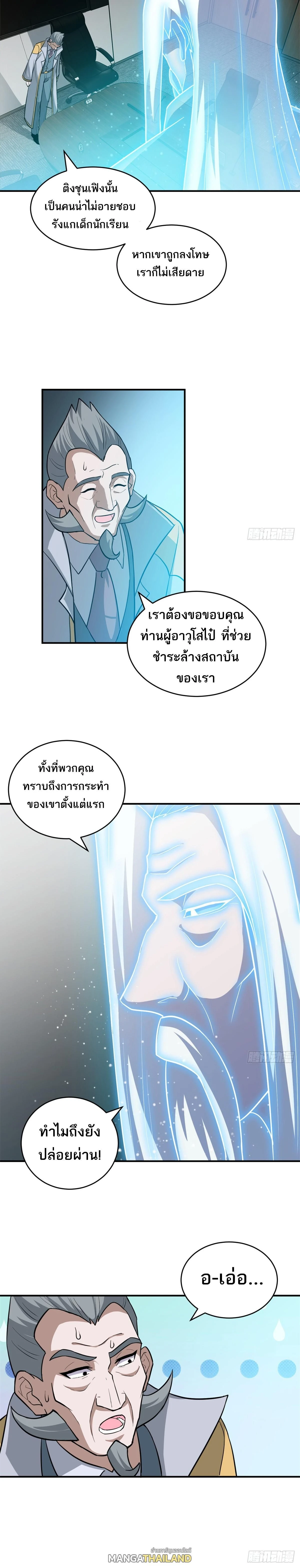 หน้าที่ 7