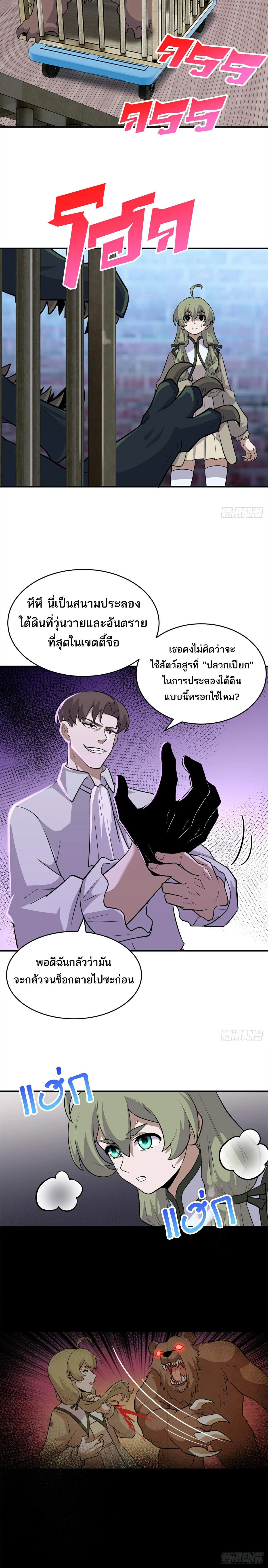 หน้าที่ 6