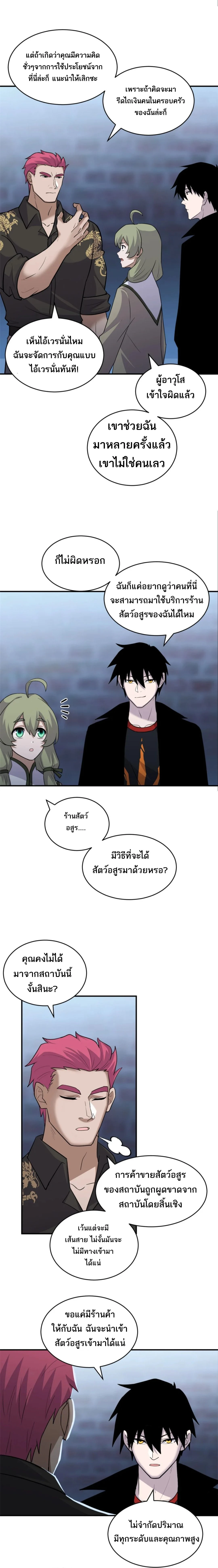 หน้าที่ 8