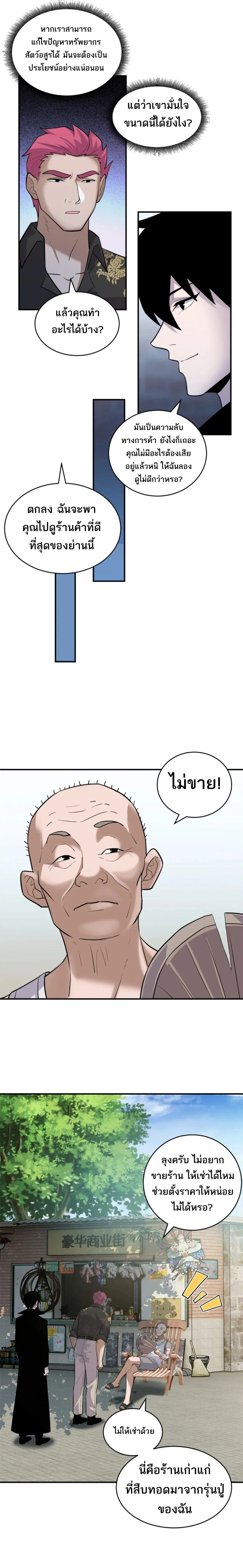 หน้าที่ 9