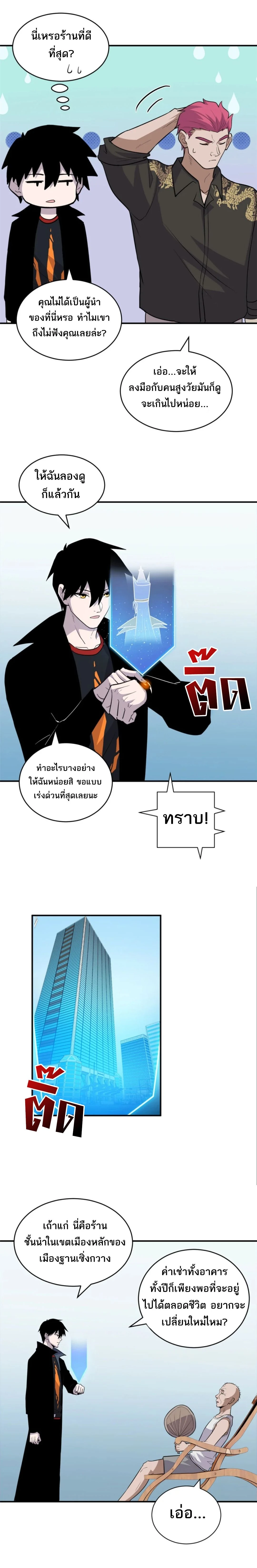 หน้าที่ 10