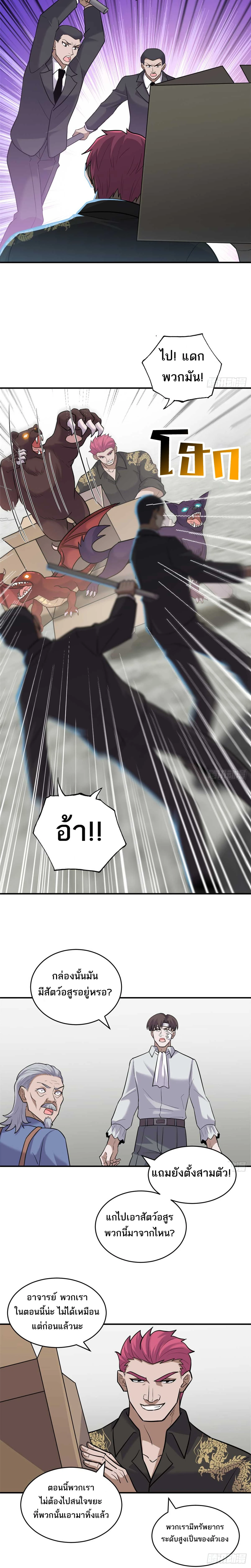 หน้าที่ 8