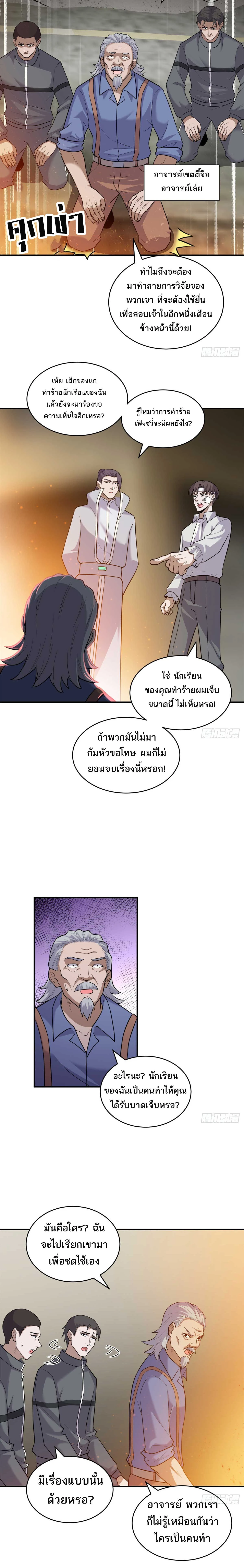 หน้าที่ 5