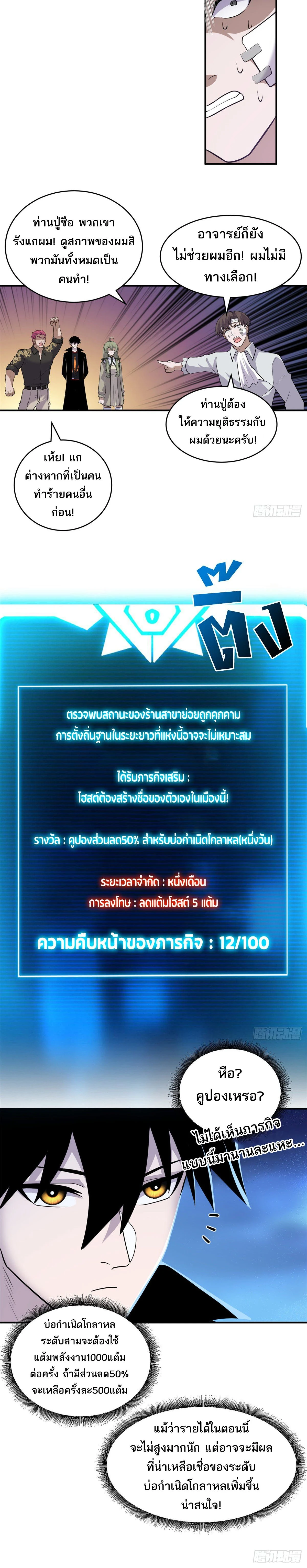 หน้าที่ 9