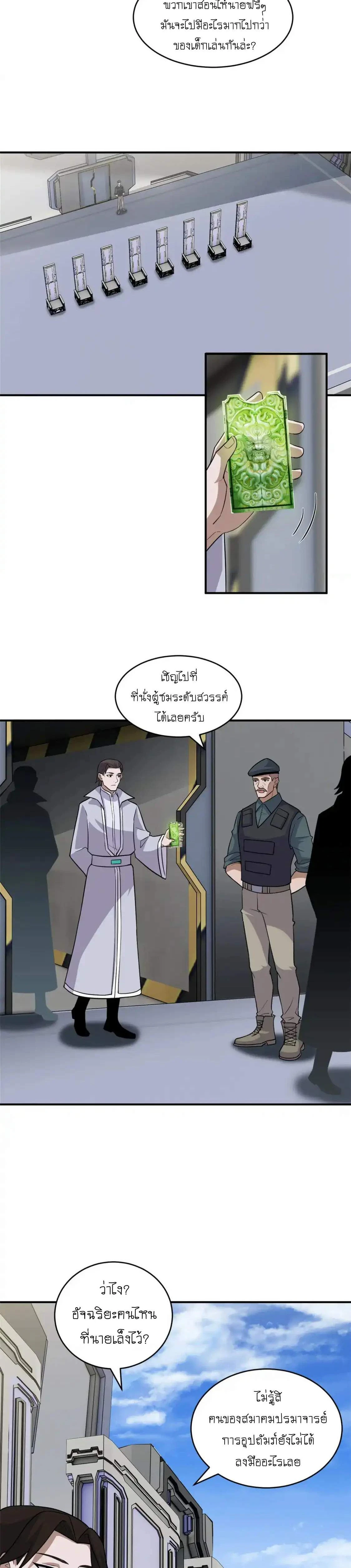 หน้าที่ 6