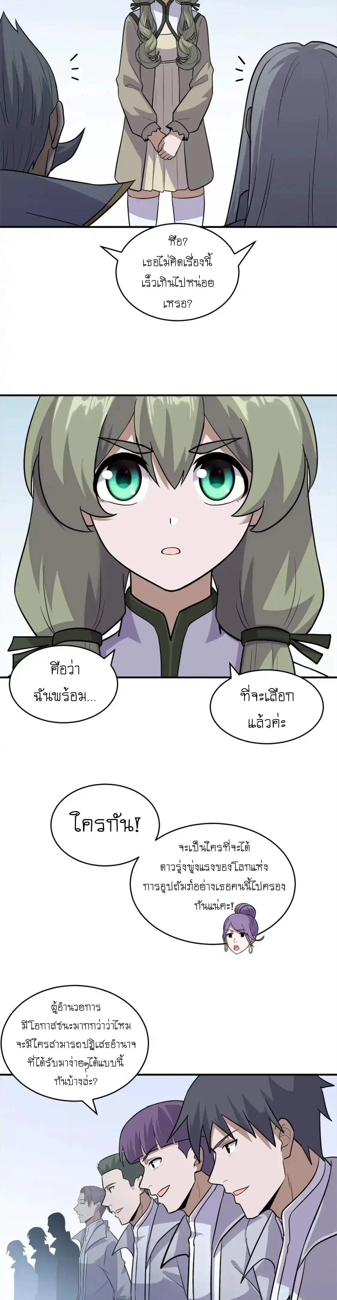 หน้าที่ 14