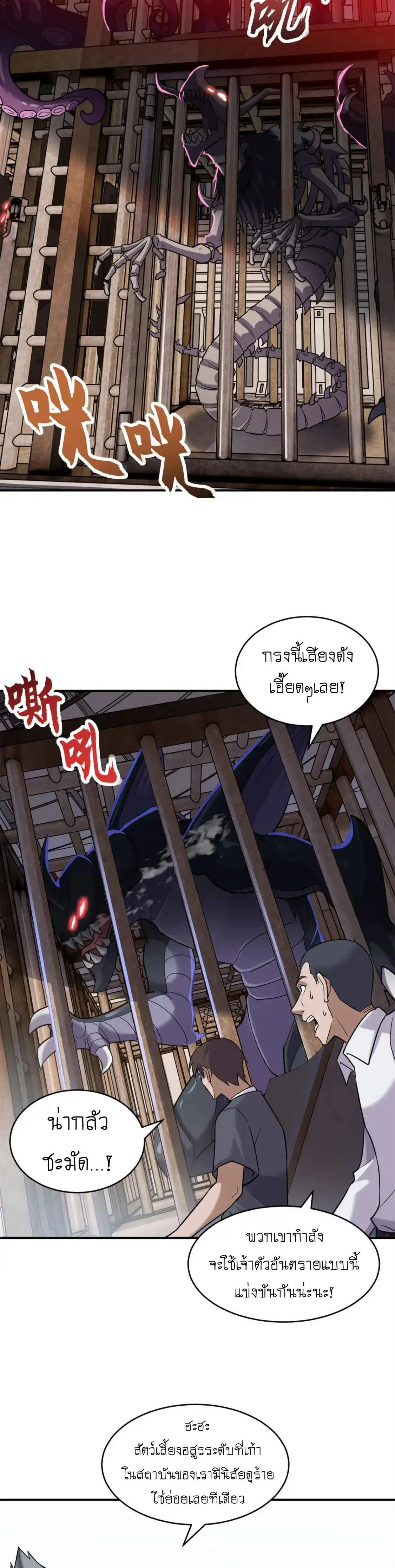 หน้าที่ 8