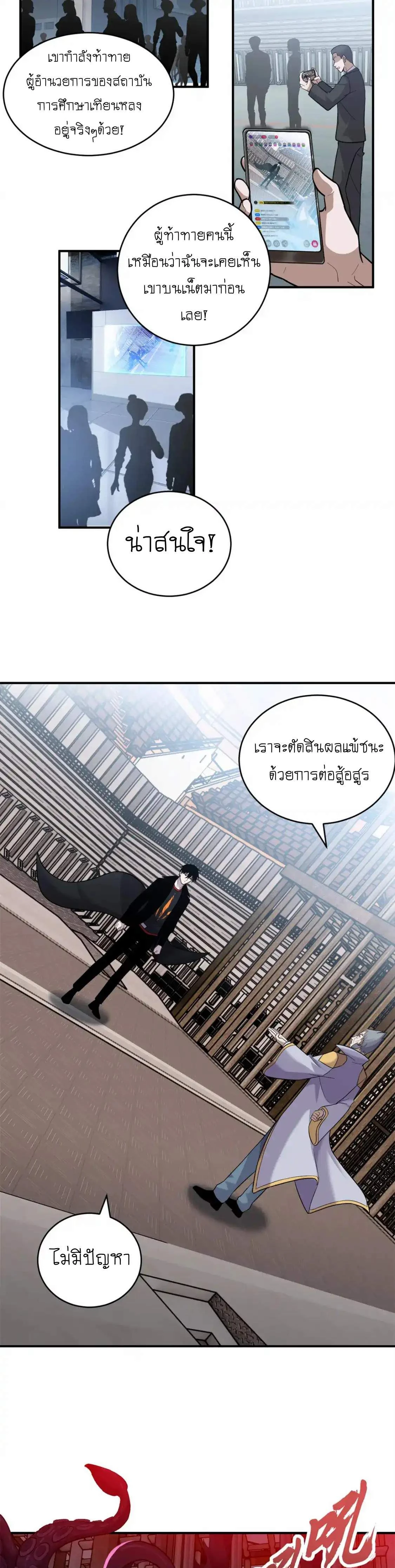 หน้าที่ 7