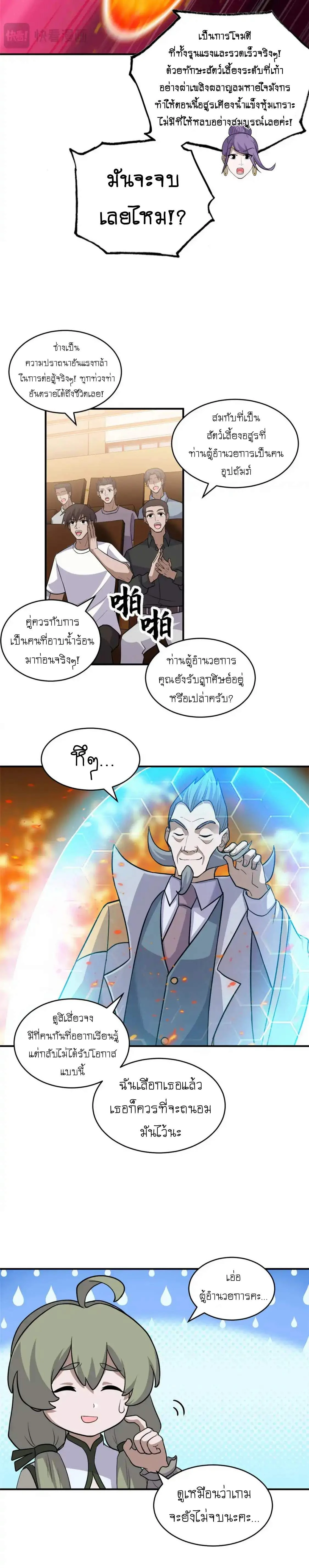 หน้าที่ 7