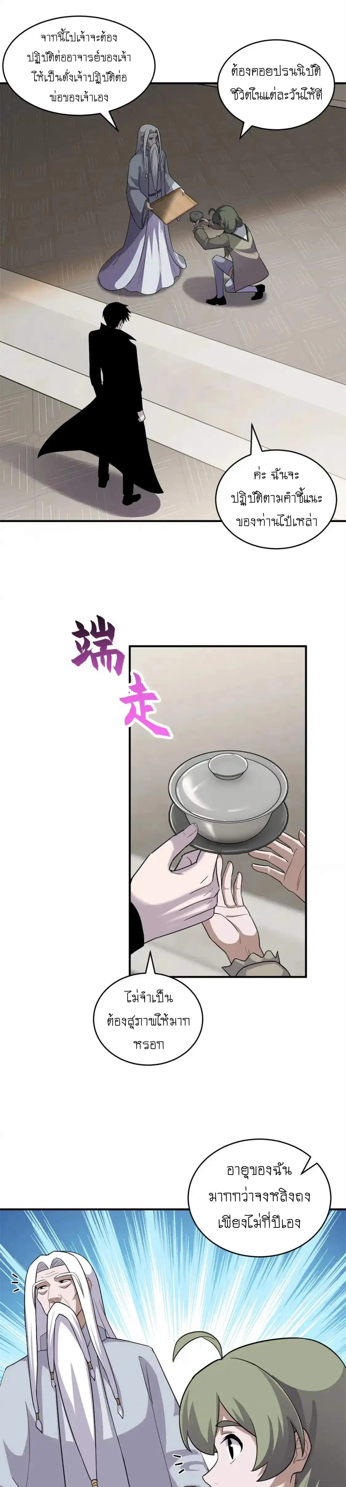 หน้าที่ 7