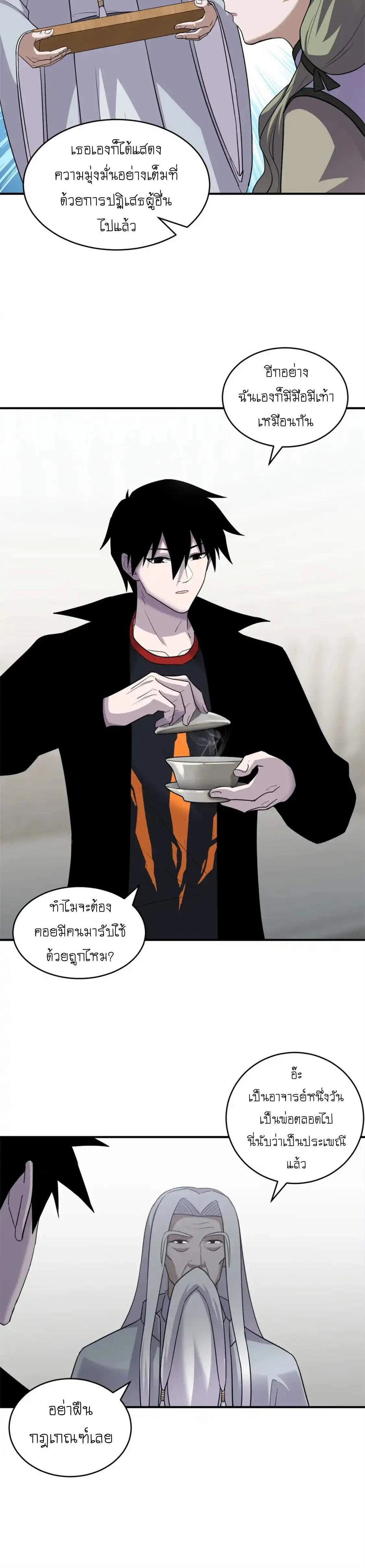 หน้าที่ 8