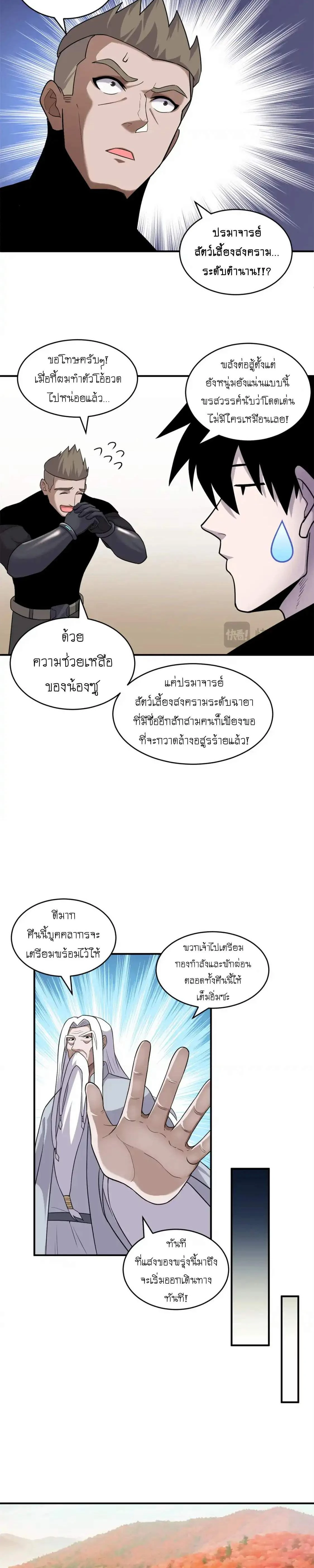 หน้าที่ 8