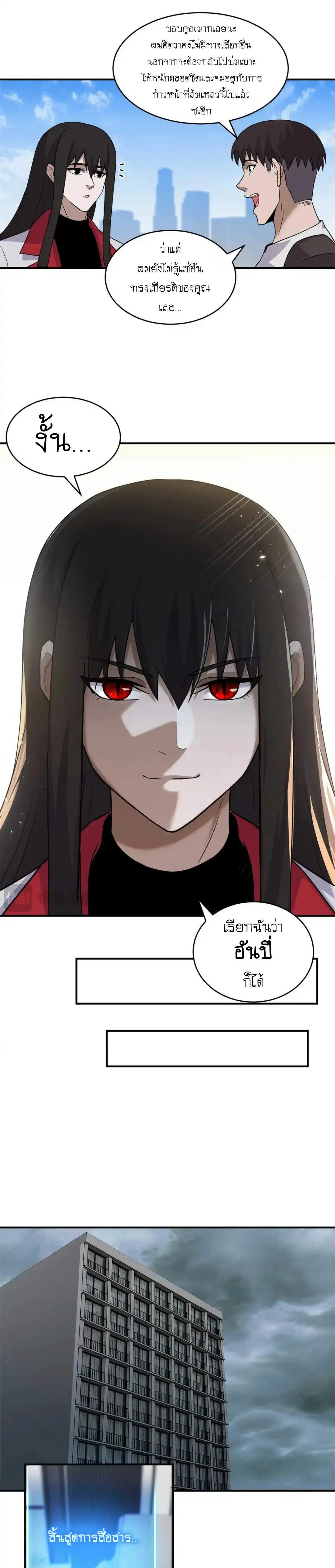 หน้าที่ 9