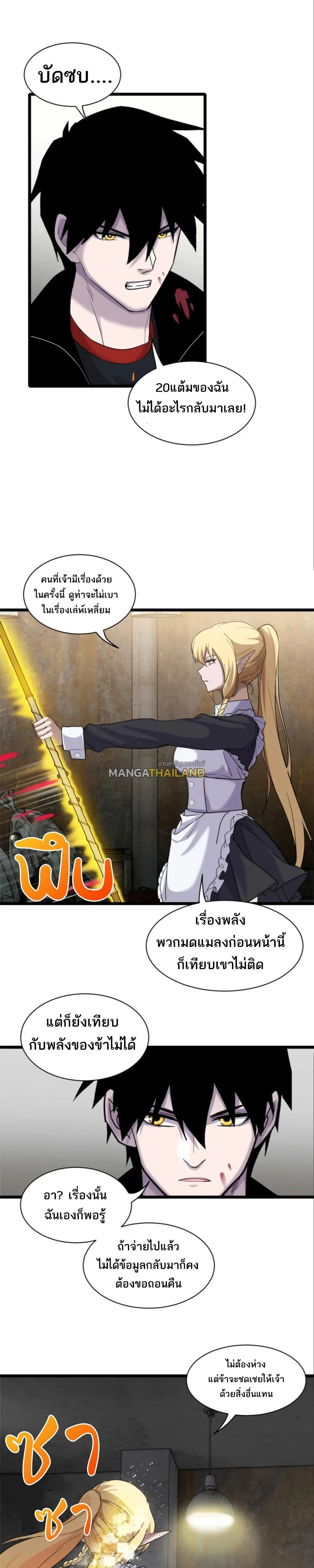 หน้าที่ 8