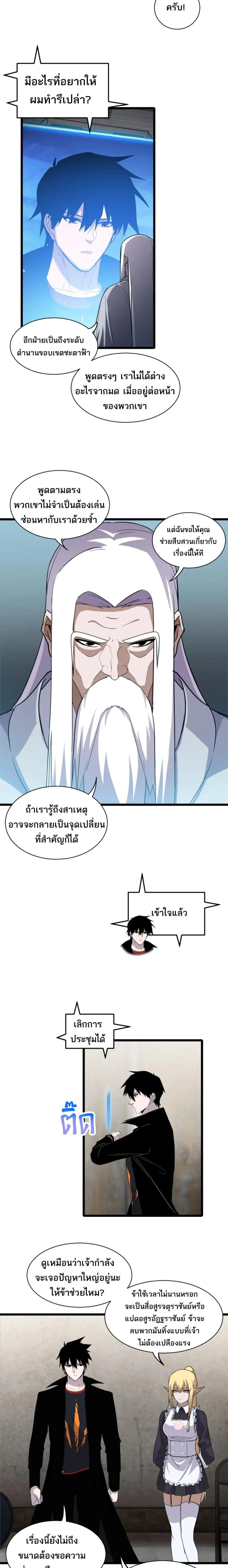 หน้าที่ 8