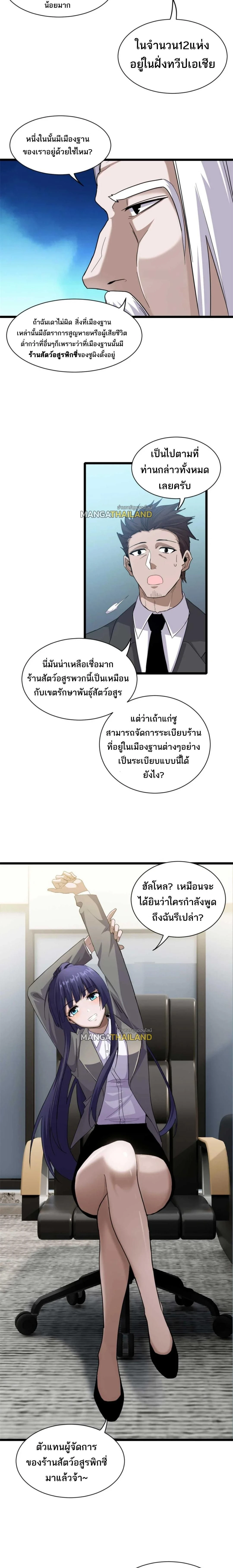 หน้าที่ 8