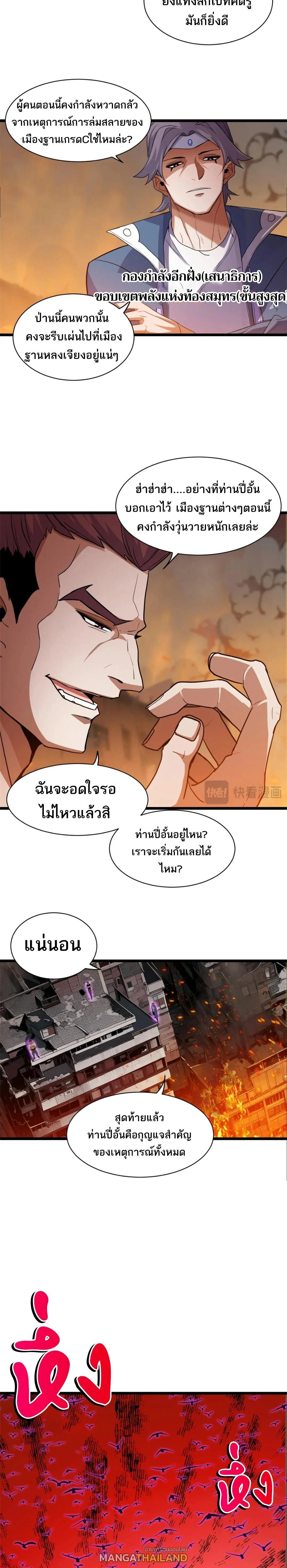 หน้าที่ 8