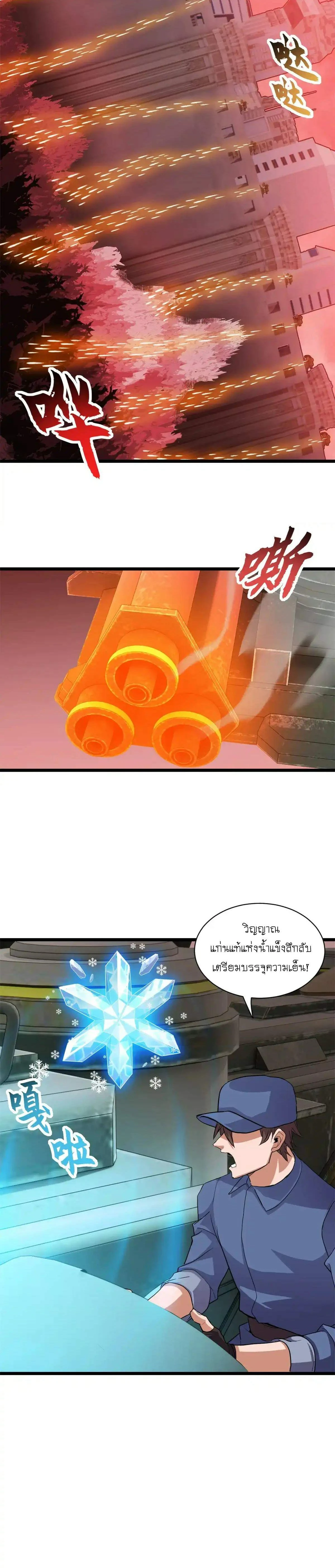 หน้าที่ 8