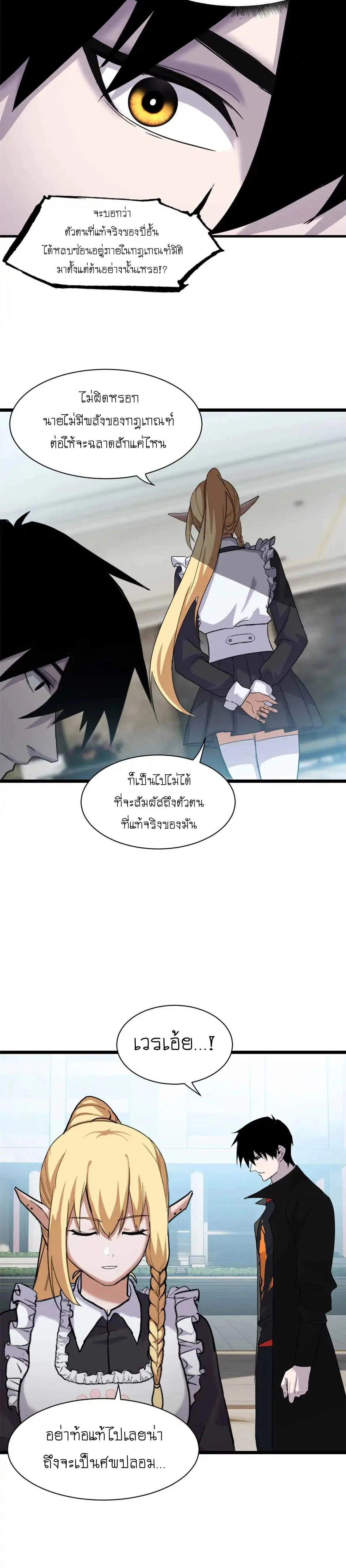 หน้าที่ 8