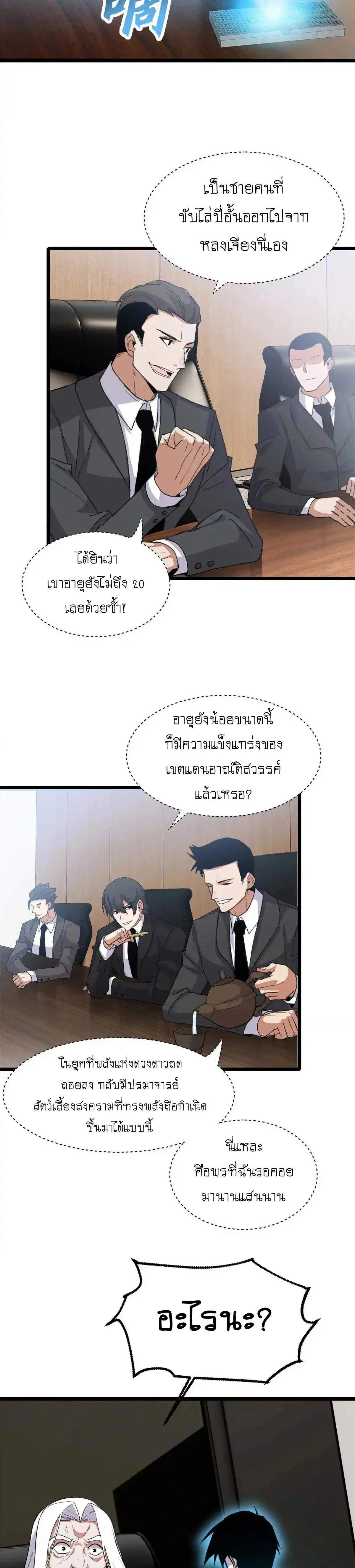 หน้าที่ 9