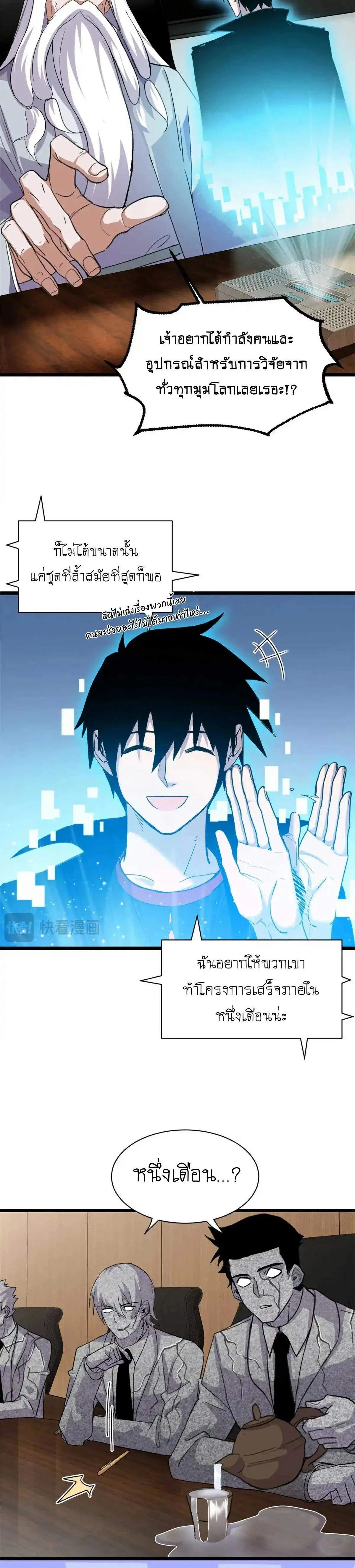 หน้าที่ 10