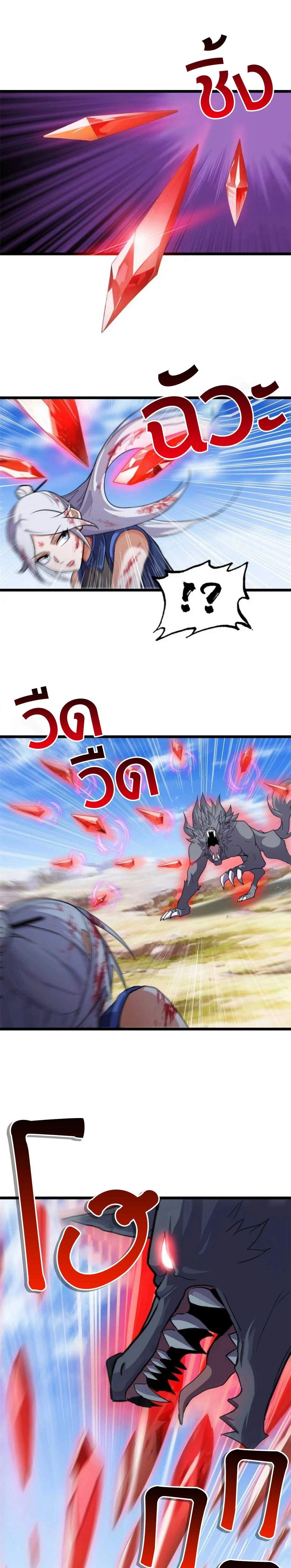 หน้าที่ 8