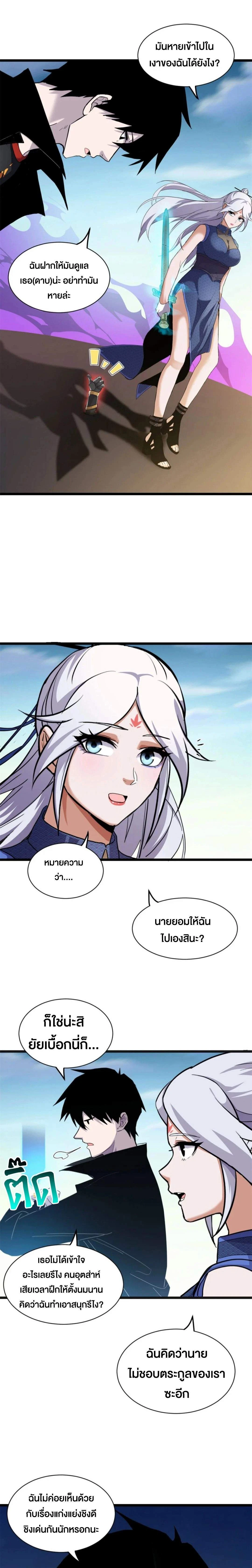 หน้าที่ 8