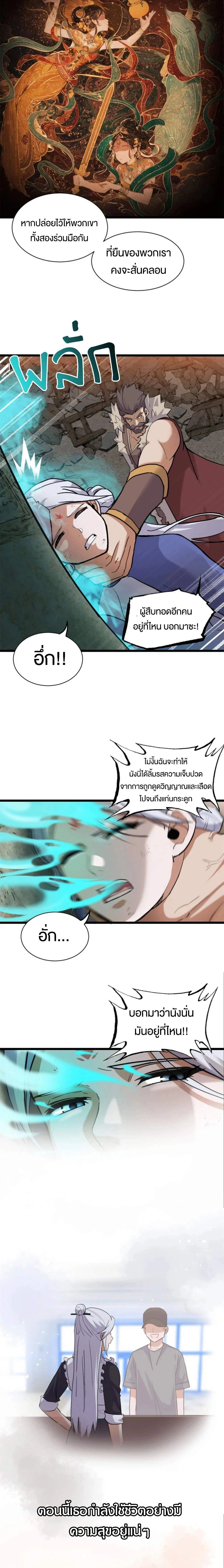 หน้าที่ 6