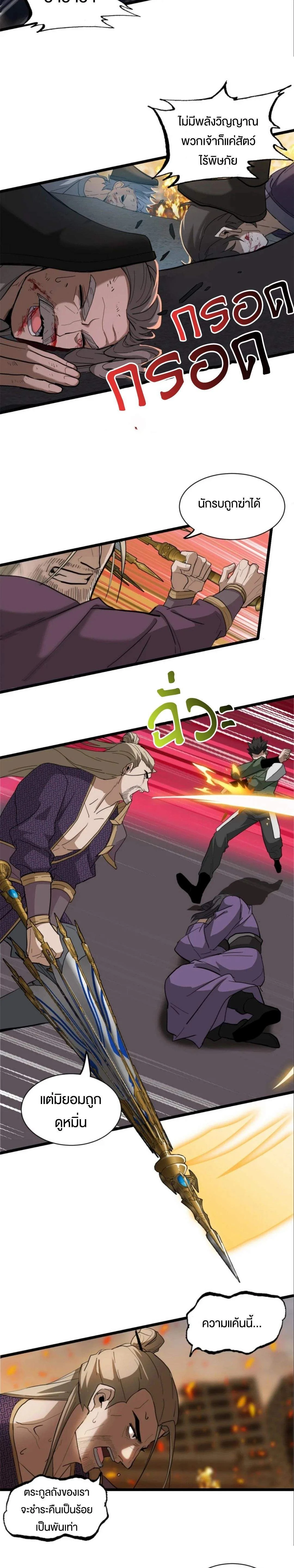 หน้าที่ 4