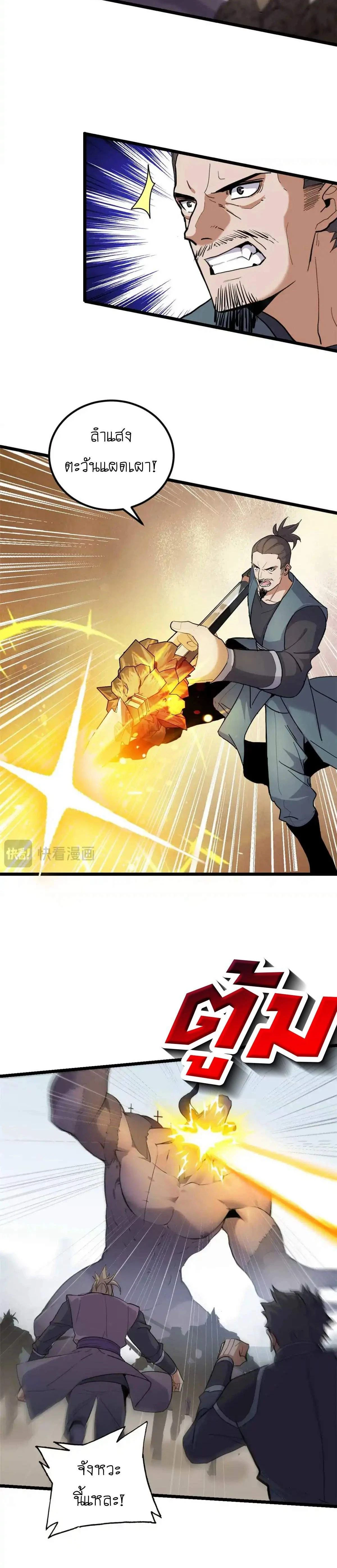 หน้าที่ 6