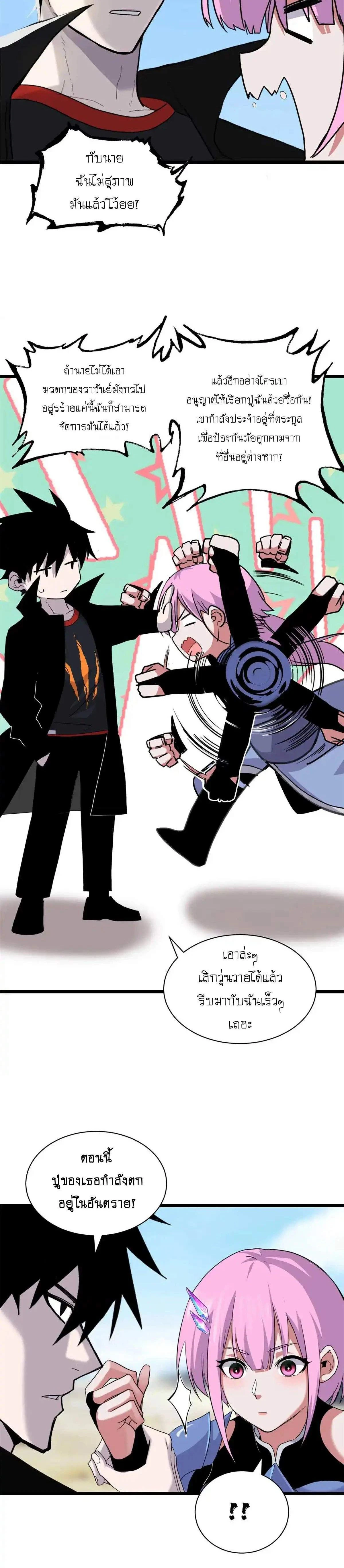 หน้าที่ 8