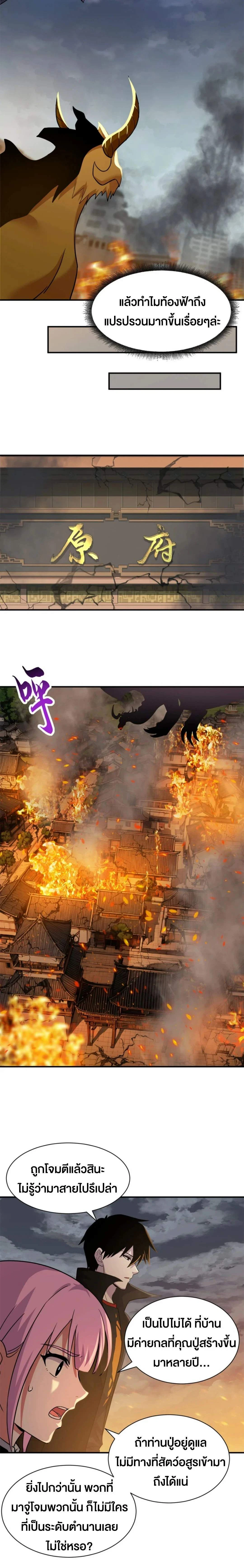 หน้าที่ 8