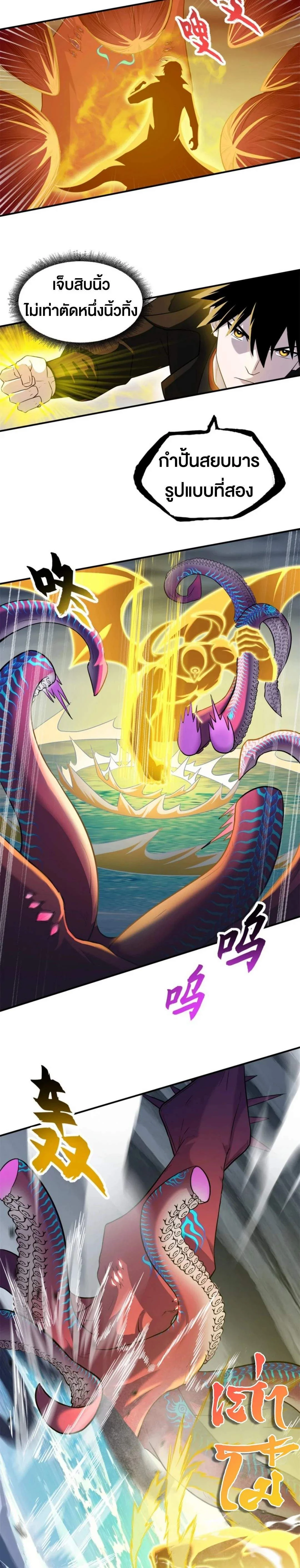 หน้าที่ 8