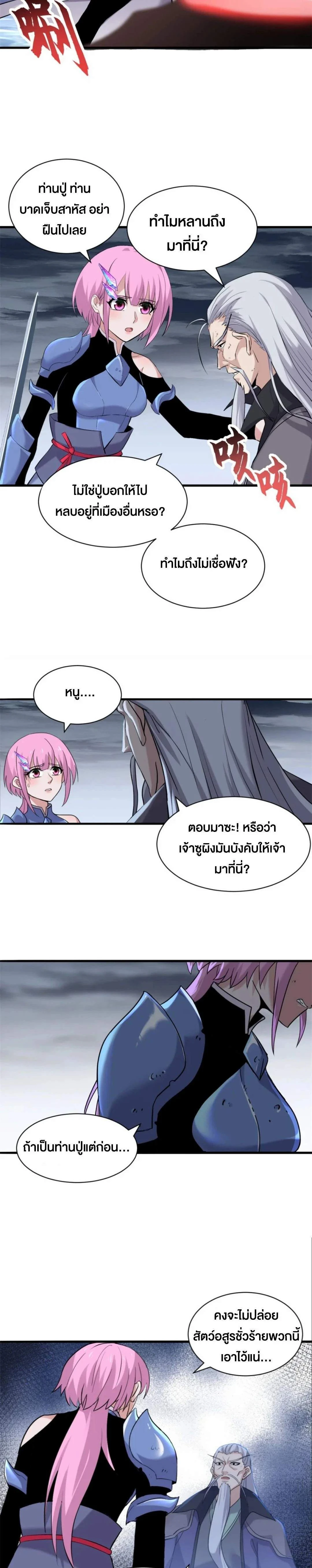 หน้าที่ 12