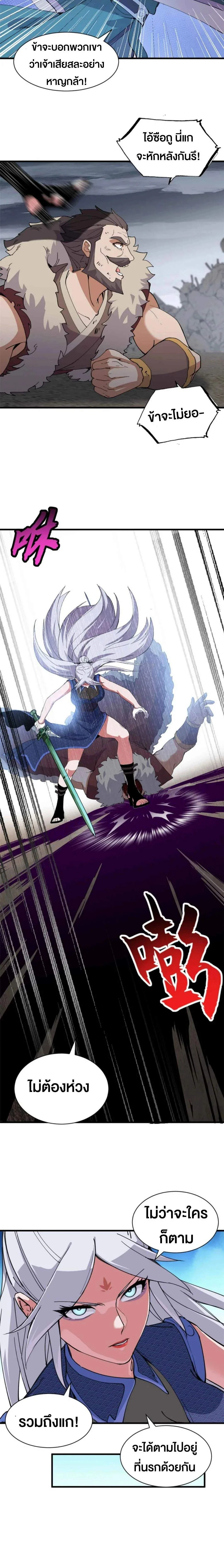 หน้าที่ 8