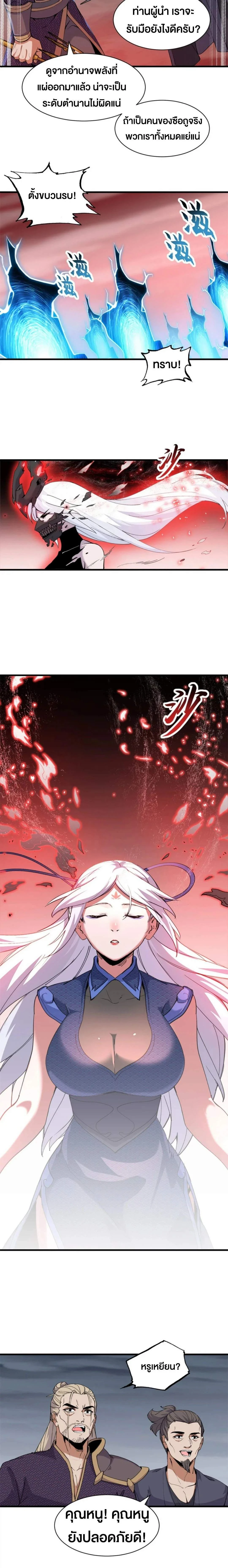 หน้าที่ 8