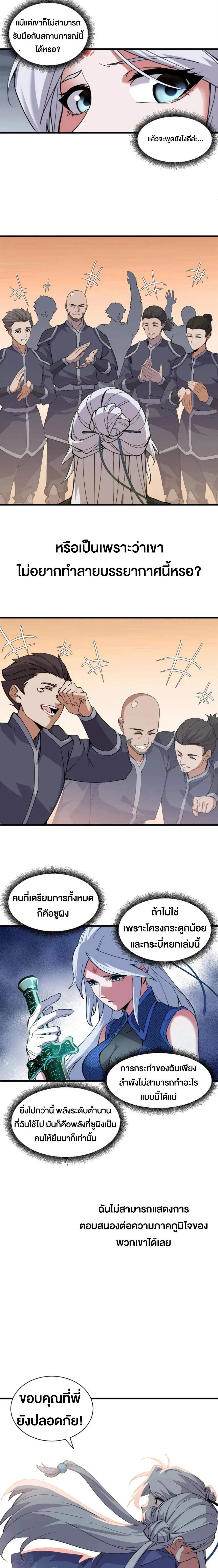 หน้าที่ 10