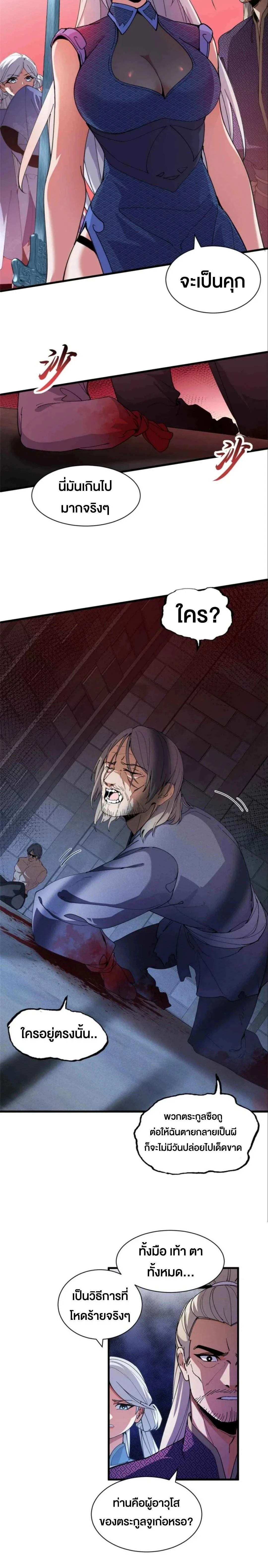 หน้าที่ 2