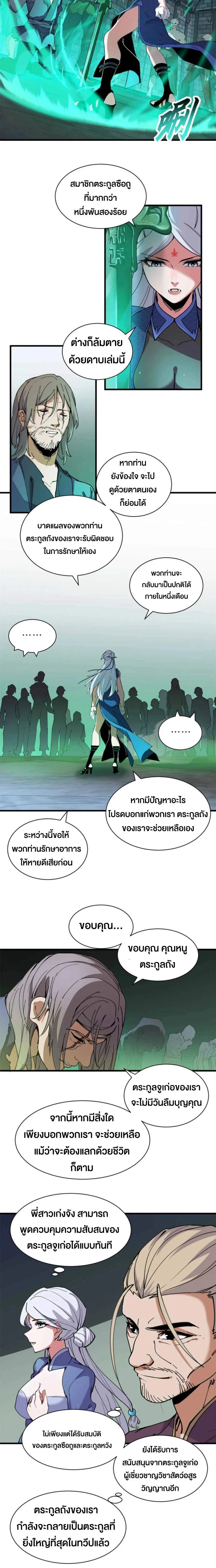 หน้าที่ 8