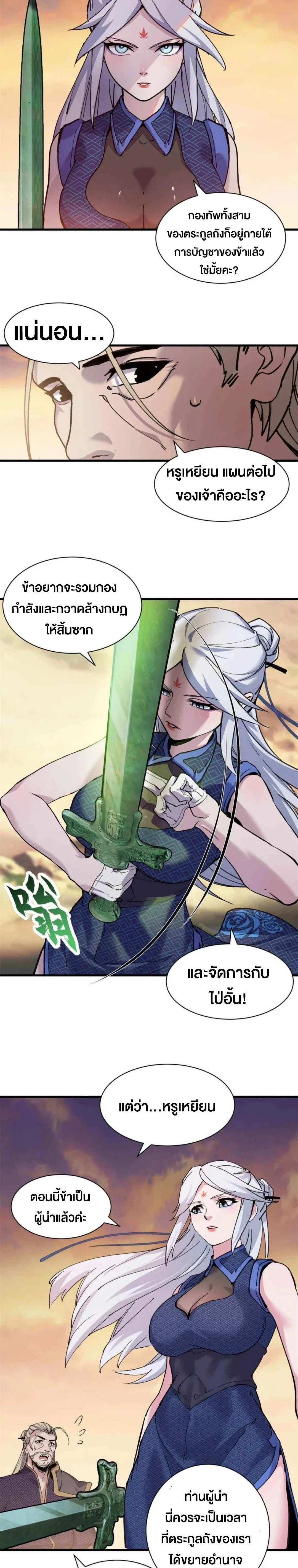 หน้าที่ 11