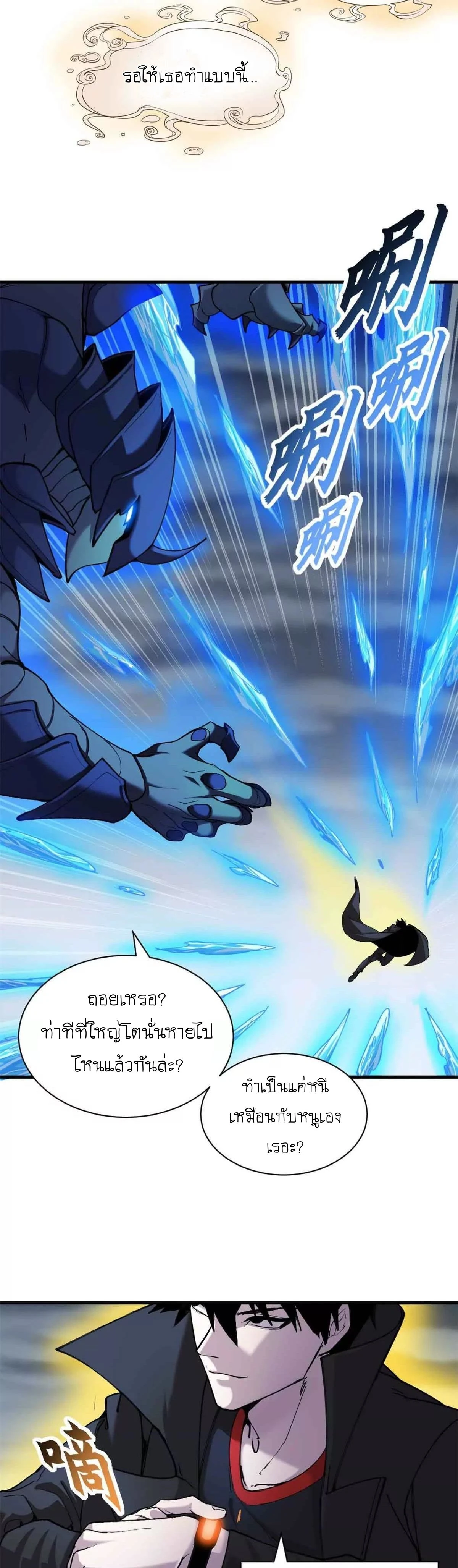 หน้าที่ 8